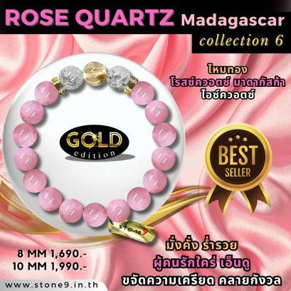 Rose Quartz Madagascar Collection 6