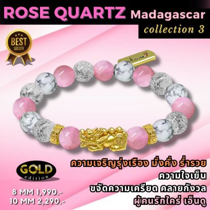 Rose Quartz Madagascar Collection 3