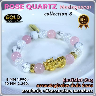 Rose Quartz Madagascar Collection 3