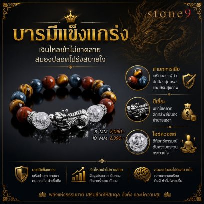 สามทหารเสือ Collection บารมีแข็งแกร่ง เงินไหลเข้าไม่ขาดสาย