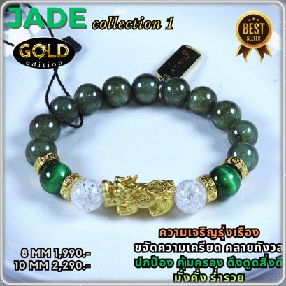 Jade Collection 1