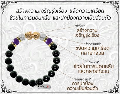 Black Onyx 8&10 MM