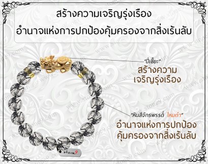 ไหมดำ 9-10 มิล