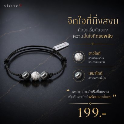 ข้อมือหินเชือกหนัง ฮาวไลท์&amp;เฮมาไทต์