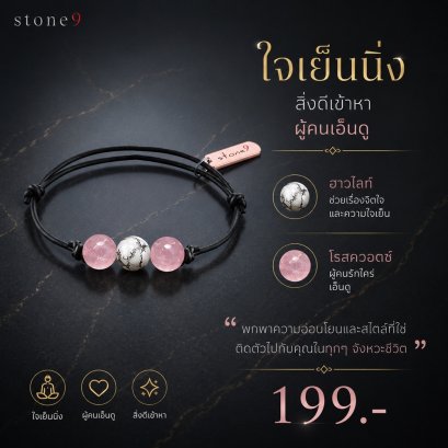 ข้อมือหินเชือกหนัง ฮาวไลท์&amp;โรสควอตซ์