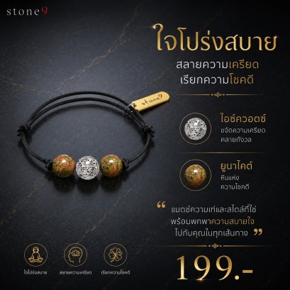 ข้อมือหินเชือกหนัง ไอซ์ควอตซ์&amp;ยูนาไคต์