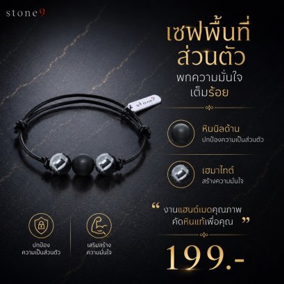 ข้อมือหินเชือกหนัง หินนิลด้าน&amp;เฮมาไทต์