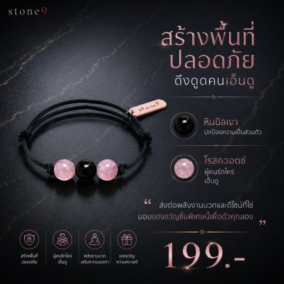 ข้อมือหินเชือกหนัง หินนิลเงา&amp;โรสควอตซ์