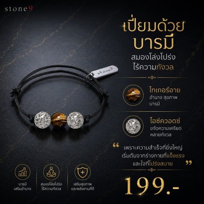 ข้อมือหินเชือกหนัง ไทเกอร์อาย&amp;ไอซ์ควอตซ์