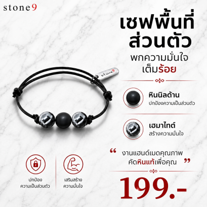 ข้อมือหินเชือกหนัง หินนิลด้าน&amp;เฮมาไทต์