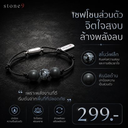 ข้อมือหินเชือกหนัง สโนวเฟล็ก&amp;หินนิลด้าน
