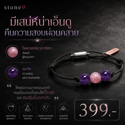 ข้อมือหินเชือกหนัง โรสควอตซ์มาดากัสก้า&amp;อเมทิส