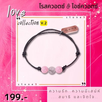 love collection 2