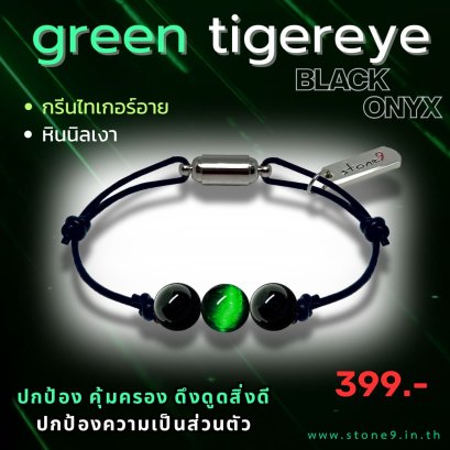 Green Tigereye&amp;Black Onyx
