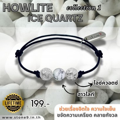 Howlite & Ice Quartz