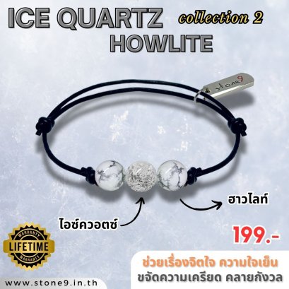 Ice Quartz & Howlite