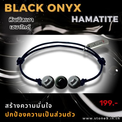 นิลเงา & เฮมาไทต์