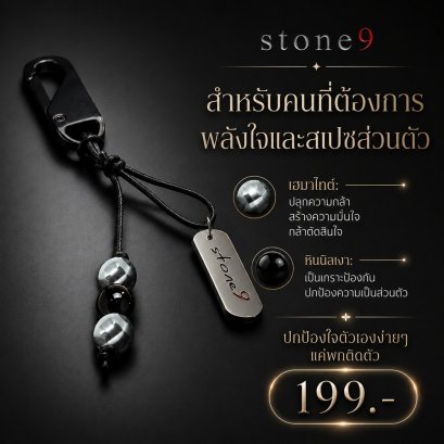 พวงกุจแจหินแท้ หินนิลเงา&amp;เฮมาไทต์