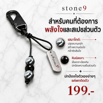 พวงกุจแจหินแท้ หินนิลเงา&amp;เฮมาไทต์