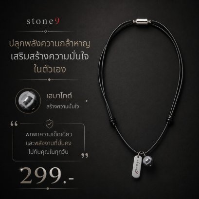 สร้อยคอหินเชือกหนัง  เฮมาไทต์