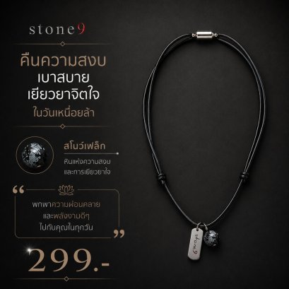 สร้อยคอหินเชือกหนัง  สโนว์เฟล็ก