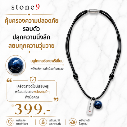 สร้อยคอหินเชือกหนัง  บลูไทเกอร์อายพรีเมี่ยม