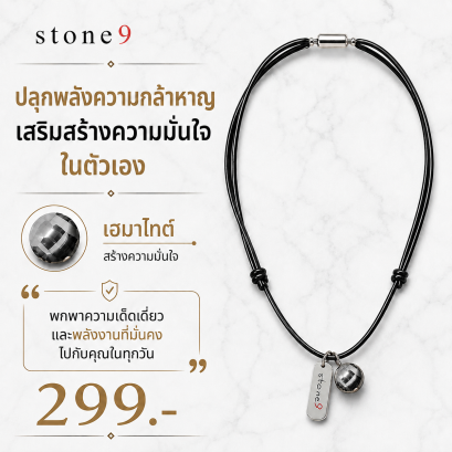สร้อยคอหินเชือกหนัง  เฮมาไทต์
