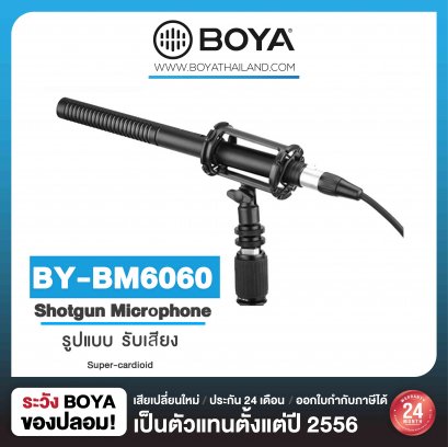 Boya BY-BM6060 Shotgun Microphone