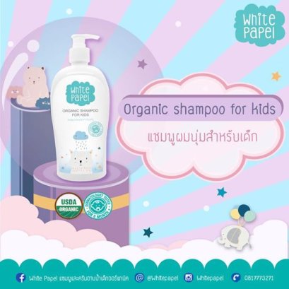 ORGANIC SHAMPOO