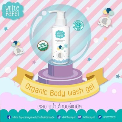 ORGANIC BOTTOM WASH 