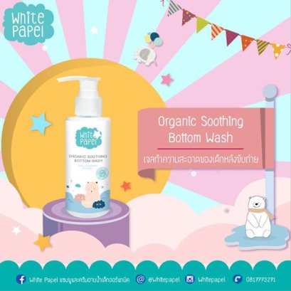 ORGANIC BODY WASH GEL