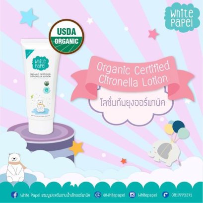 ORGANIC CERTIFIED  CITRONELA LOTION