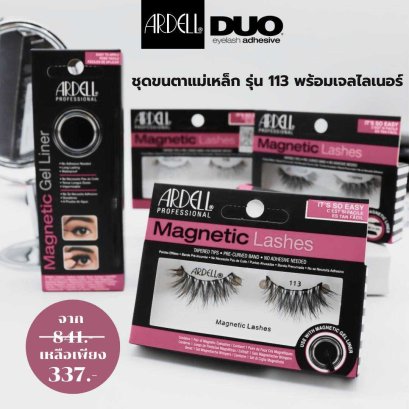 Ardell SET A&amp;D 1  MAGNETIC GEL LINER  + MAGNETIC LASHES 113