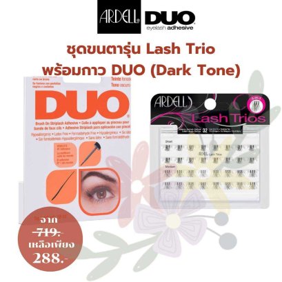 Ardell&Duo SET A&D 8 DUO BRUSH ON STRIPLASH ADHESIVE DARK TONE + Ardell LASH TRIOS