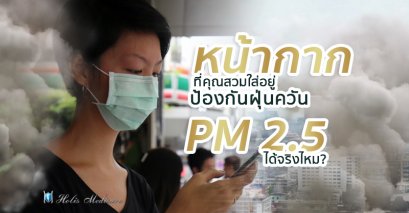 Do your mask can prevent PM2.5 and Toxic Gas?