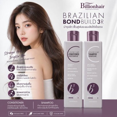 Brazilian Bond Build 3R &ndash; Color Care Shampoo &amp; Conditioner