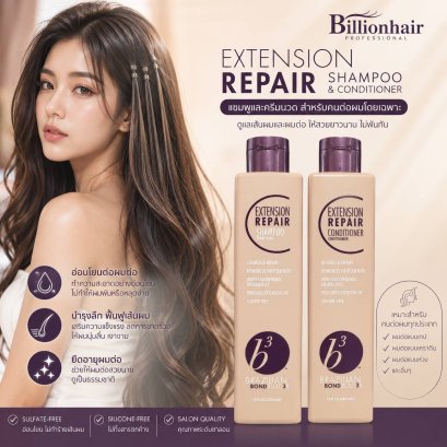 Brazilian Bond Build 3R &ndash; Extension Repair Shampoo &amp; Conditioner แชมพูและครีมนวดสำหรับผู้ที่ต่อผม
