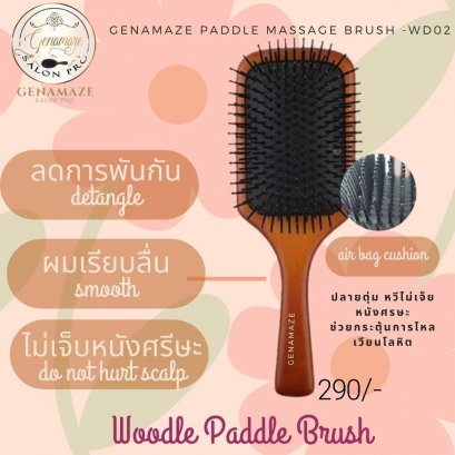Genamaze wood paddle massage brush #WD-02 หวีแปรงไม้หน้าใหย่ ปลายตุ่มนวดแมสสาจ ไม่จิกและถนอมหนังศรีษะ