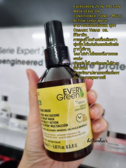 Everygreen 24 in 1 Action mask Leave on conditioner 150ml