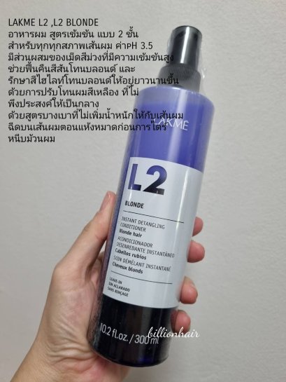 LAKME LAK-2 Blonde