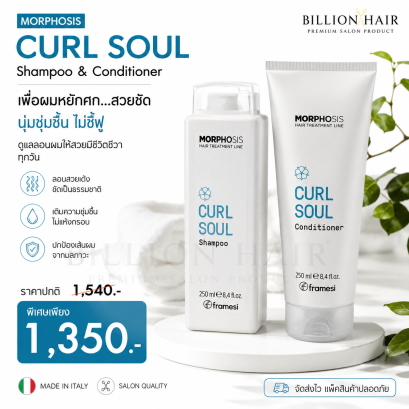 Framesi curl soul shampoo with conditioner 250ml  250ml