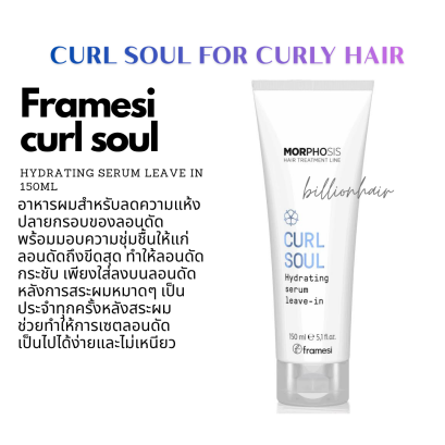 Framesi curl soul  Hydrating serum leave in 150ml