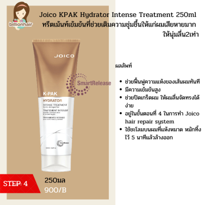 Joico KPAK Hydrator Intense Treatment 250ml