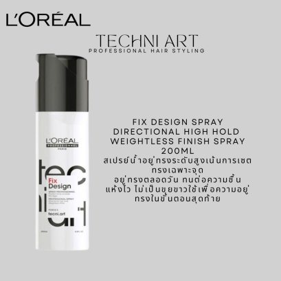 Loreal Techni Art Fix Design spray