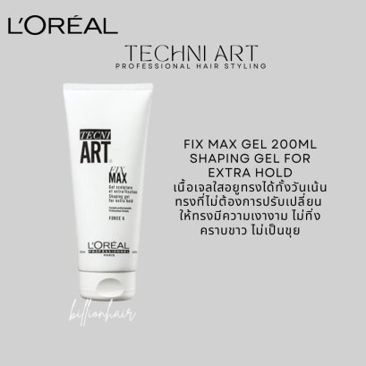 Loreal Techi Art - Fix Max gel 200ml -  Gel Scrupture , extra fixation Shaping Gel for extra hold