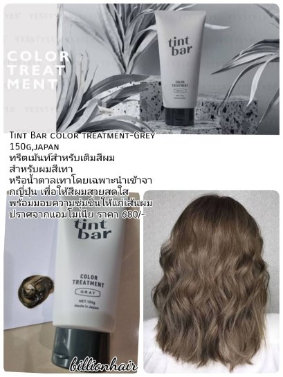 Tint Bar color treatment- Grey 150g,japan