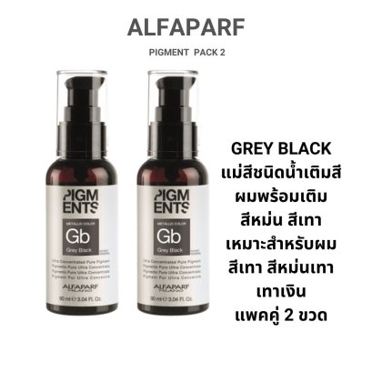 Alfaparf Pigmentแม่สีชนิดน้ำสีเทา เหมาะสำหรับผมที่ทำสี ให้สีสวยชัดเจน อยู่ทนได้นาน 90ml