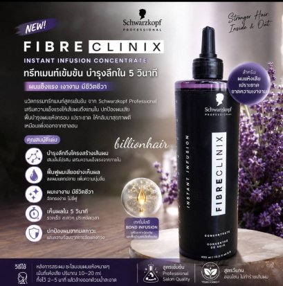 Schwarzkopf Fibre clinix concentrate 400ml