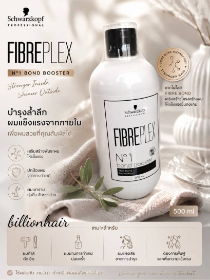Schwarzkopf fibreplex #1 bond booster 500ml