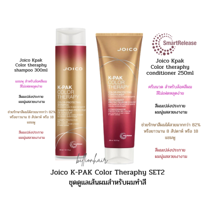 Joico Kpak Color theraphy 300ml&nbsp;shampoo with conditioner